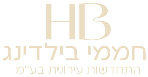 חממי בילדינג · HB · התחדשות עירונית בע״מ